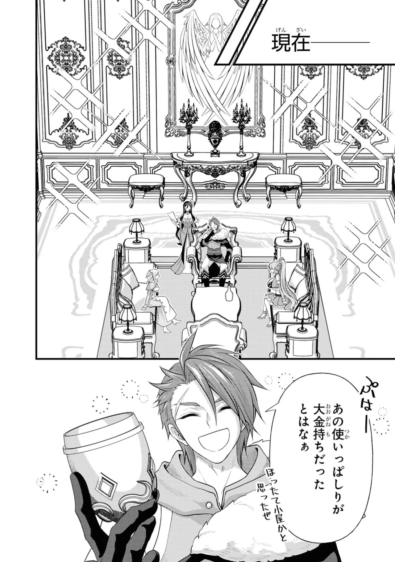 Fukushū no fantomu ~ urama re shi-sha-tachi ga tsudou yakata ～ 2 page 10 full