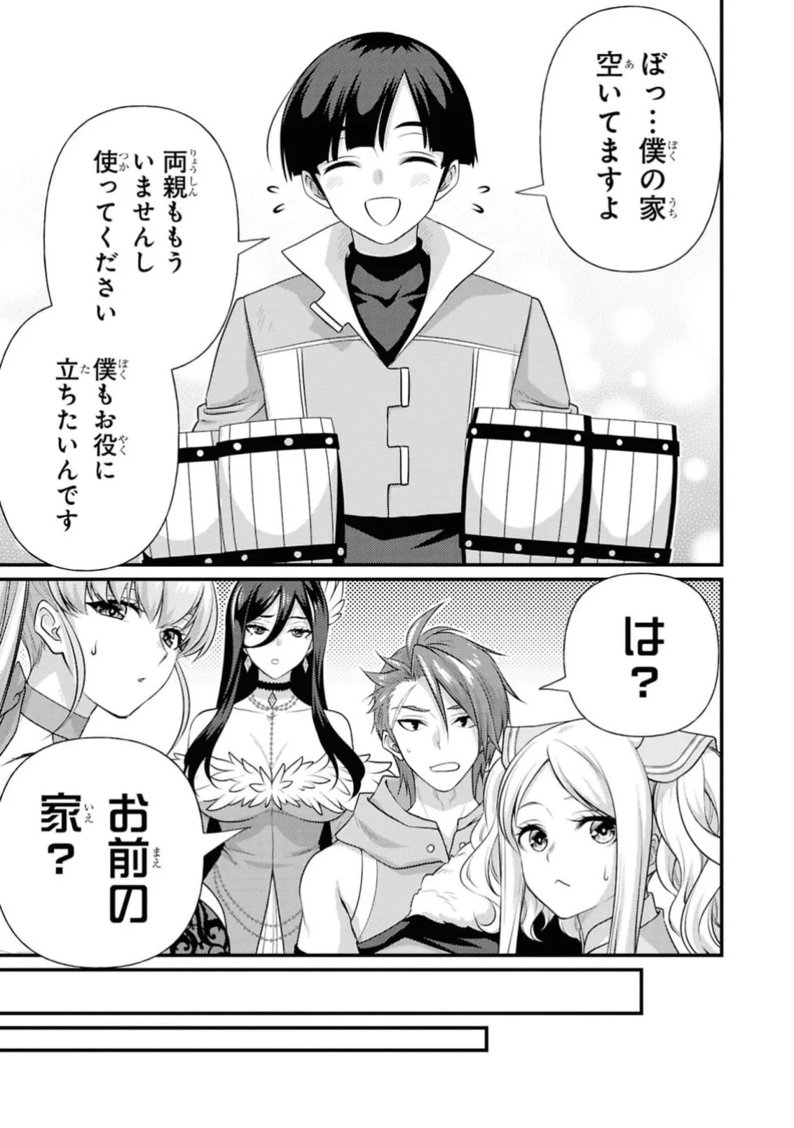 Fukushū no fantomu ~ urama re shi-sha-tachi ga tsudou yakata ～ 2 page 9 full