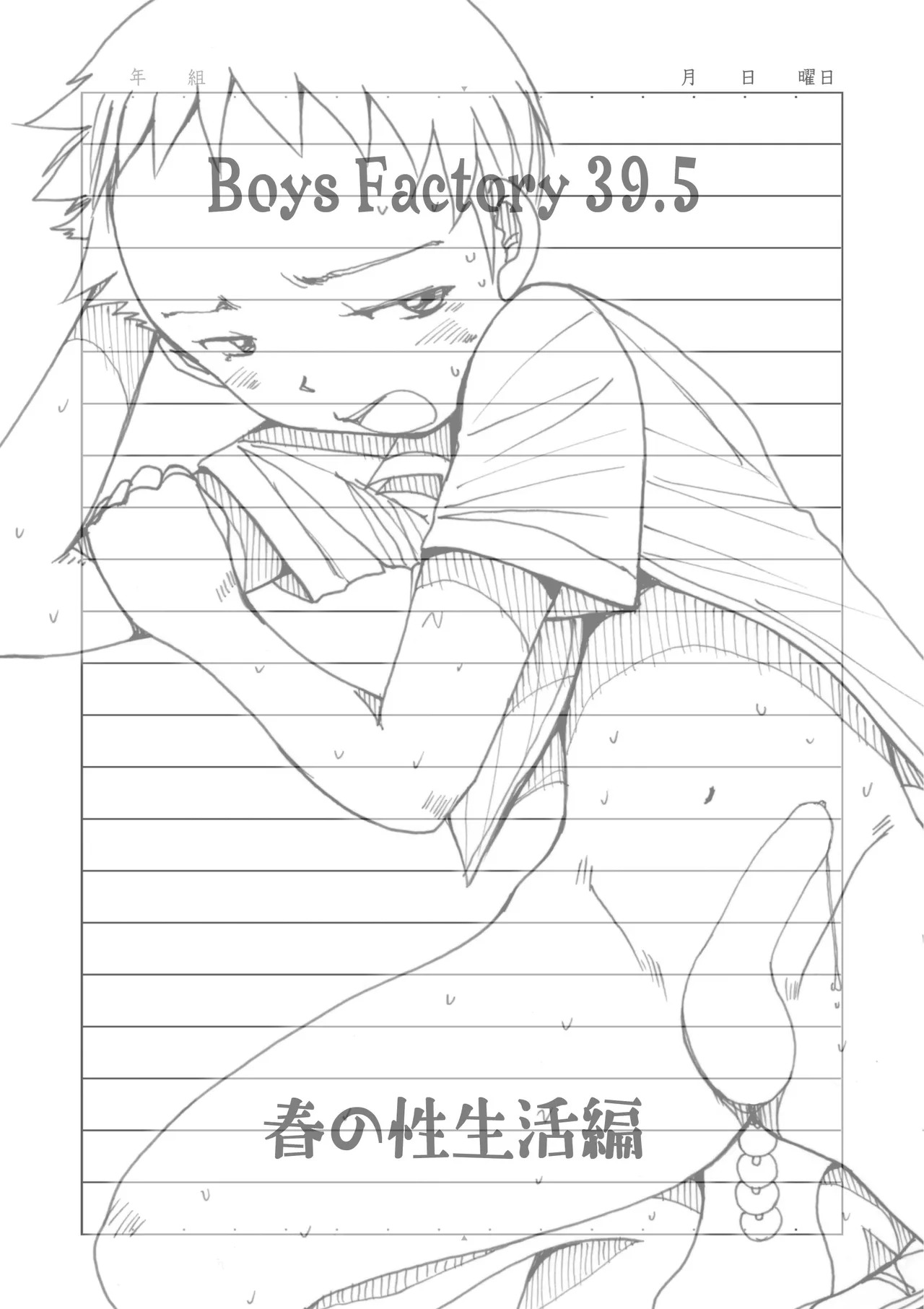 Boys Factory 39.5 page 2 full
