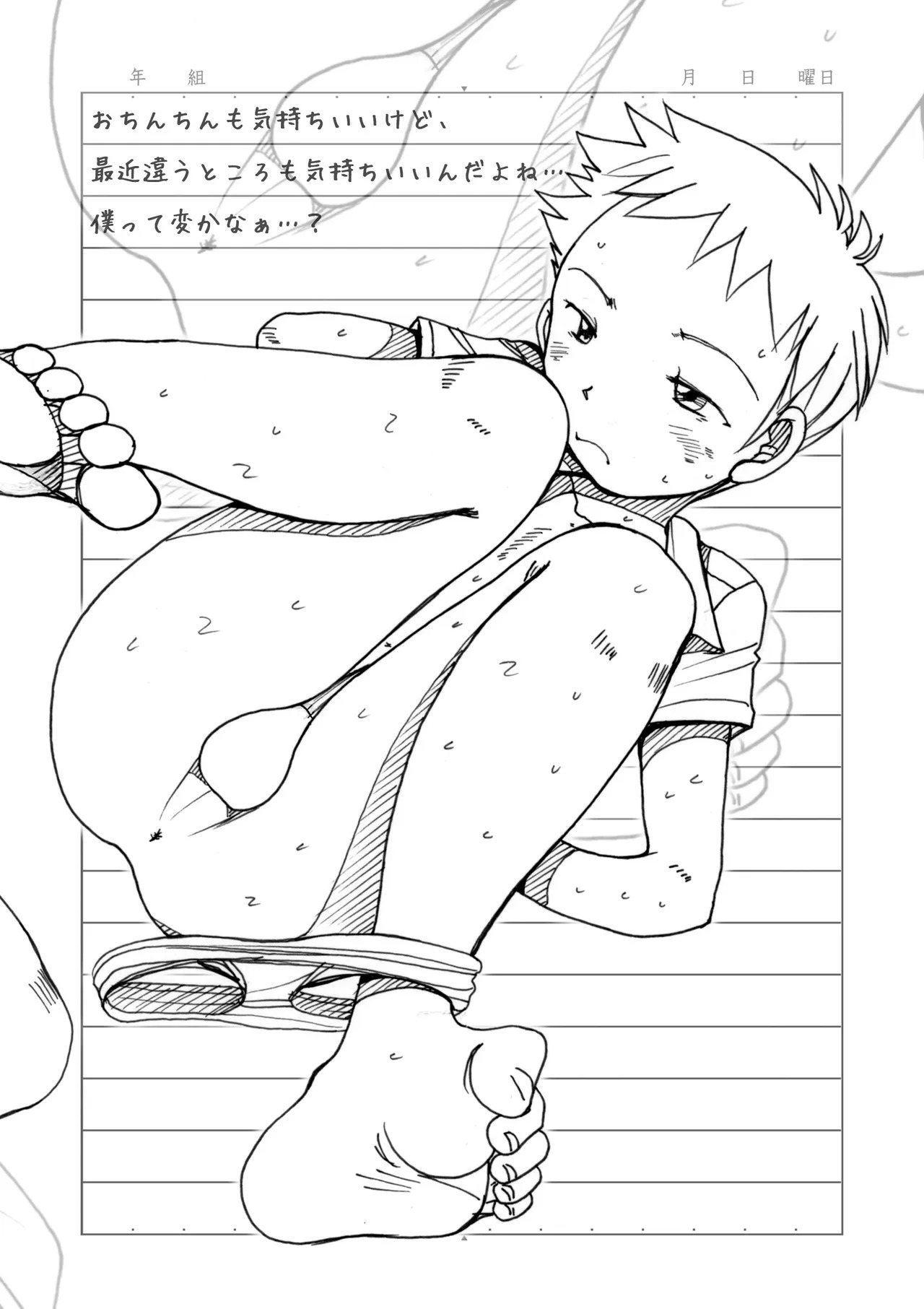 Boys Factory 39.5 page 6 full