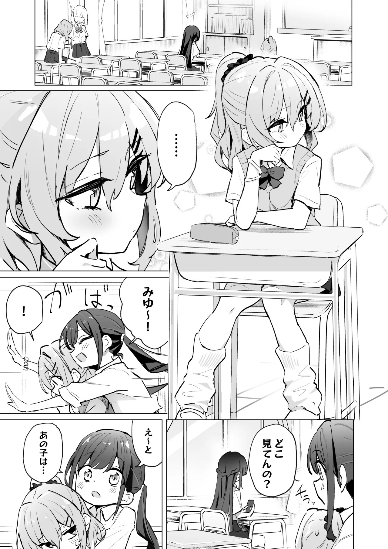 Classmate ♀ ga Watashi no Koto Eroi Me de Mitetan Dakedo!? page 2 full