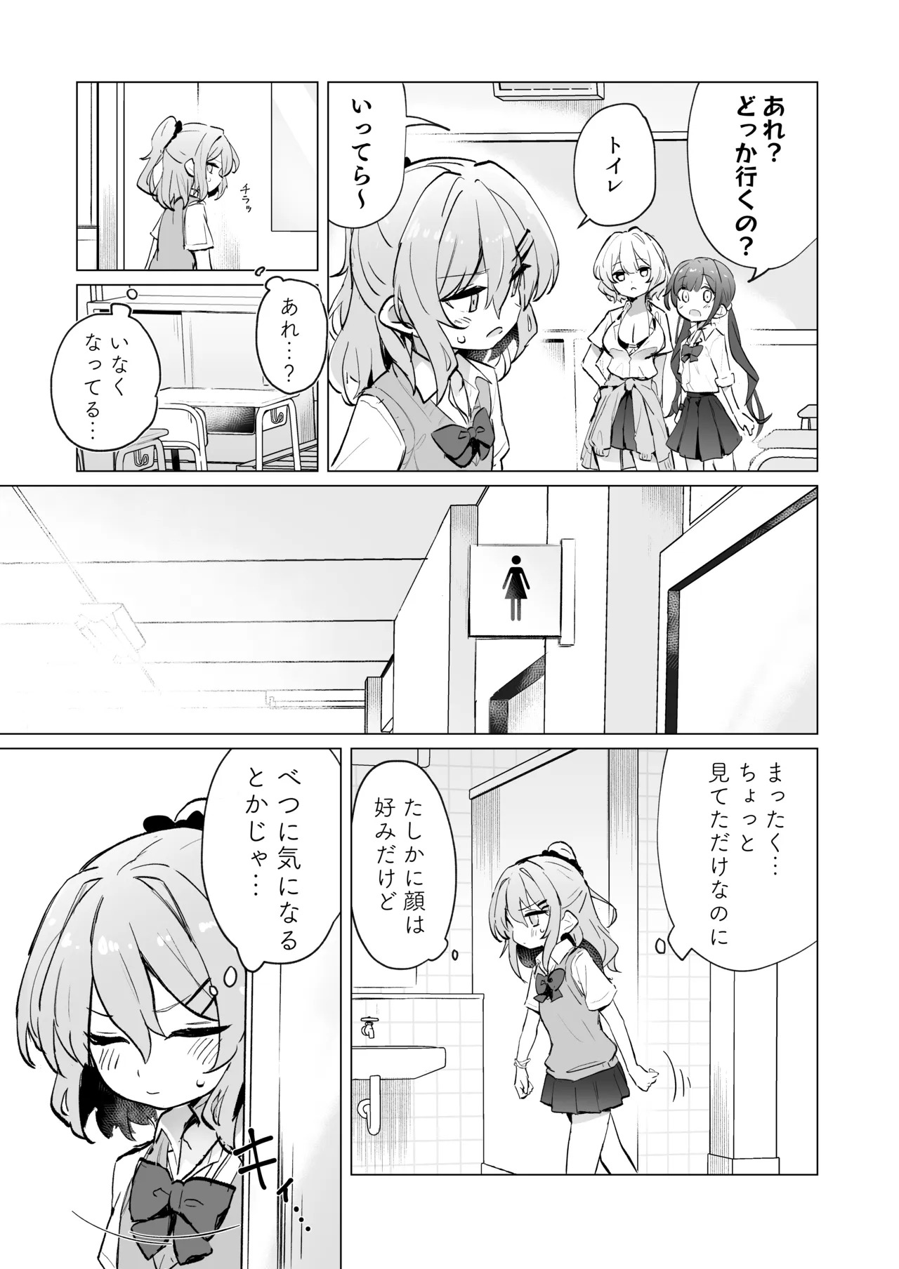 Classmate ♀ ga Watashi no Koto Eroi Me de Mitetan Dakedo!? page 4 full