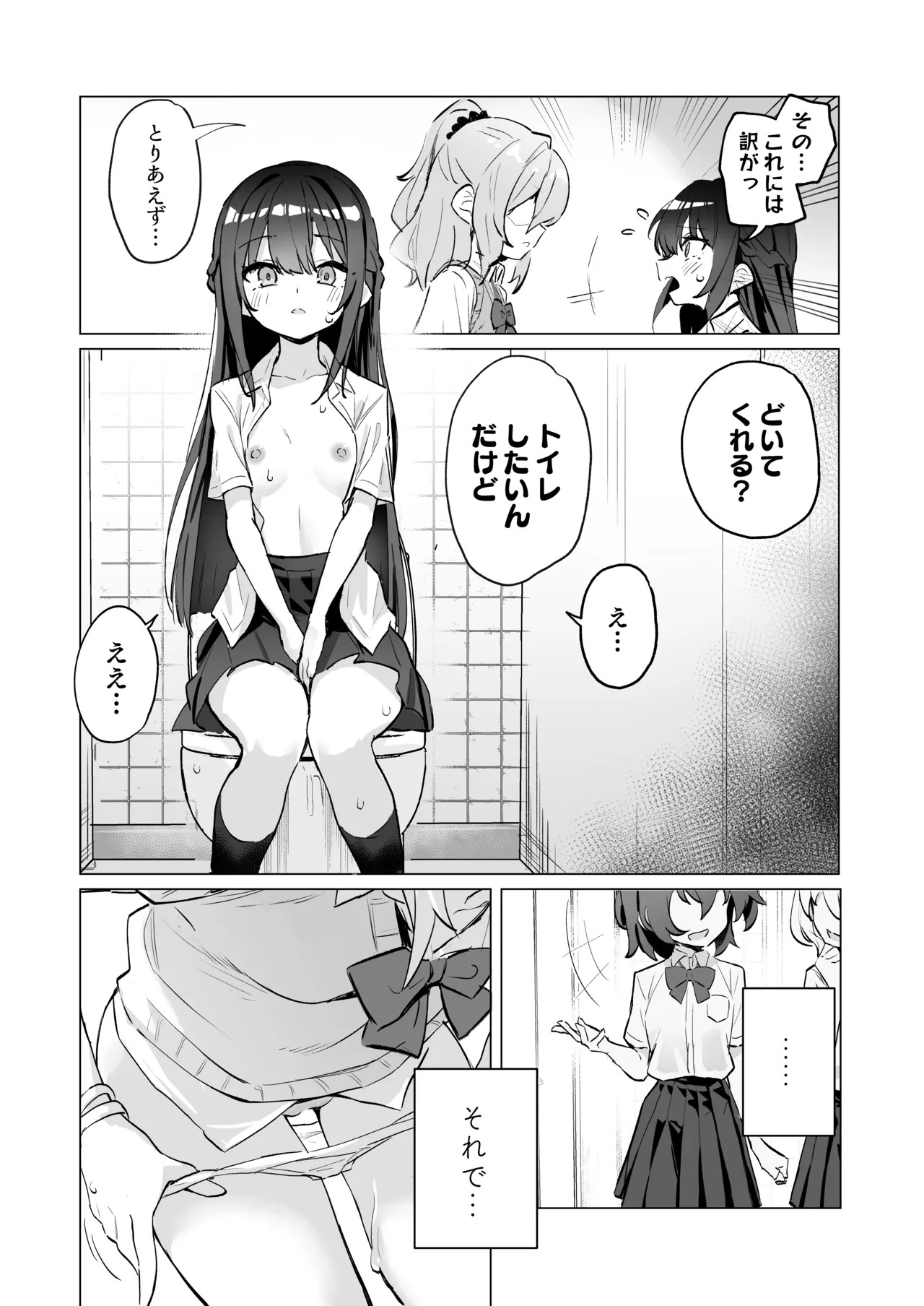 Classmate ♀ ga Watashi no Koto Eroi Me de Mitetan Dakedo!? page 7 full