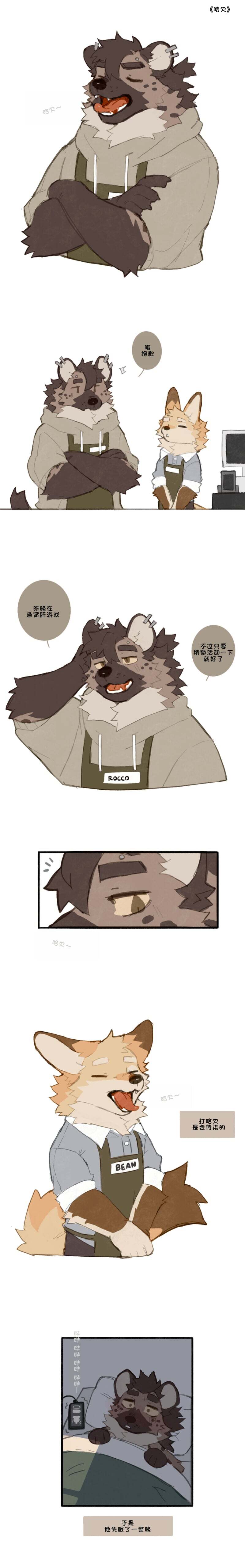 【Kenni desu】The little convenience store 汉化 page 10 full
