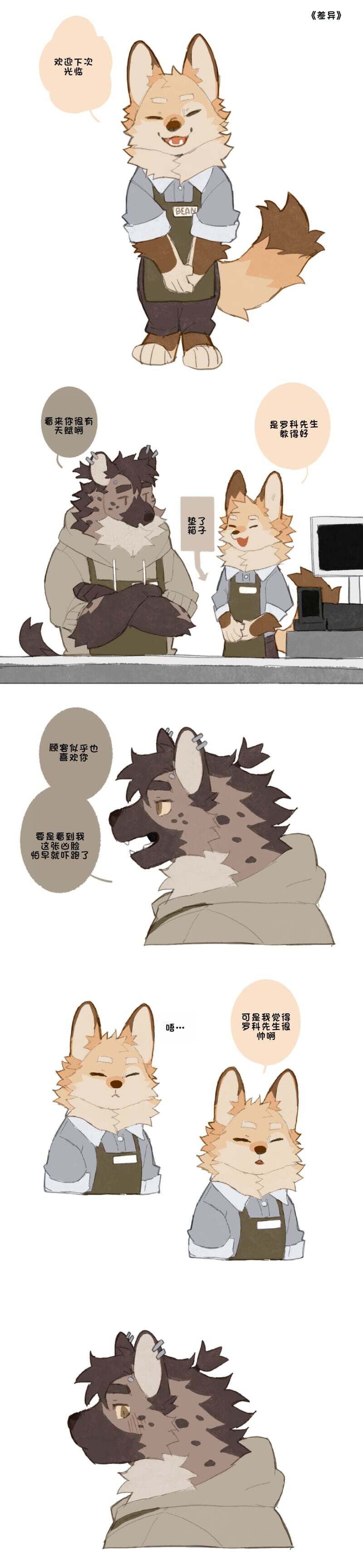 【Kenni desu】The little convenience store 汉化 page 4 full