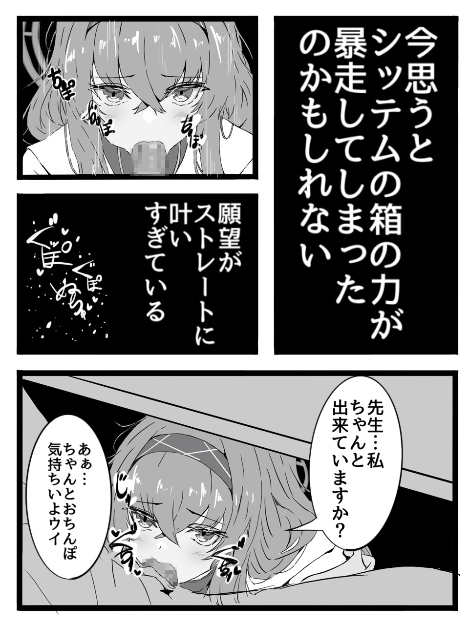 Sensei wa Seito to H Shicha Ikemasen! page 9 full
