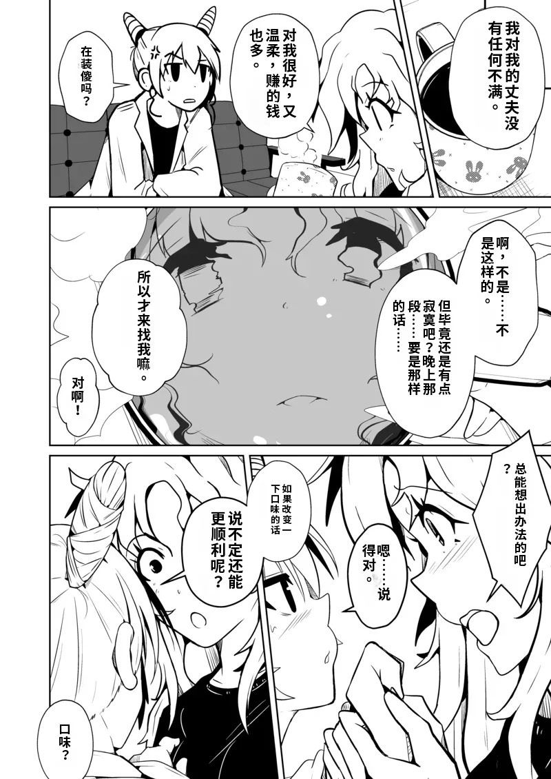 My husband's penis wouldn't get hard, so we switched bodies, and it turned out to be incredibly good page 4 full