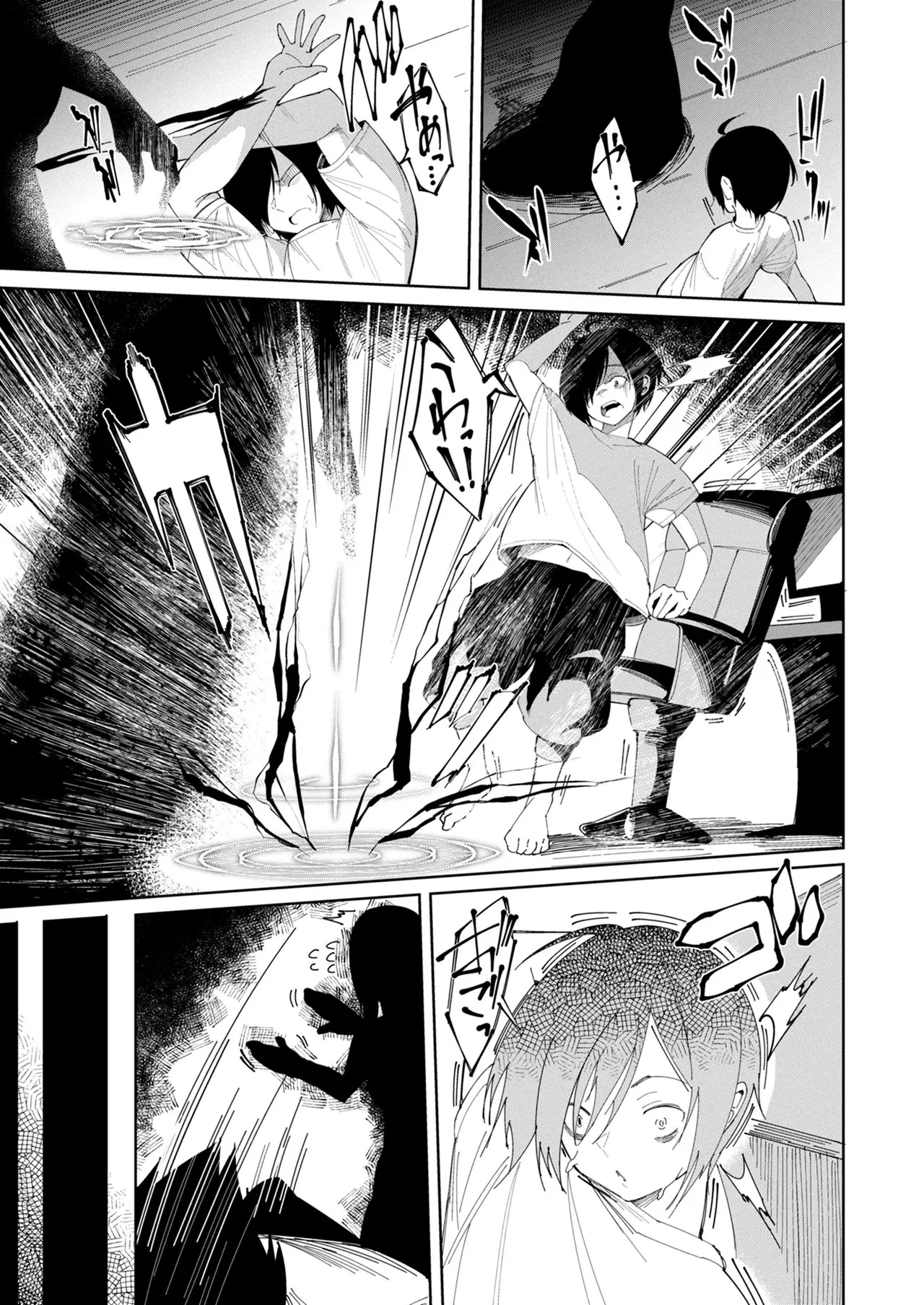 精魂貯蔵者 ～異世界の幽霊は可愛かった～ page 10 full