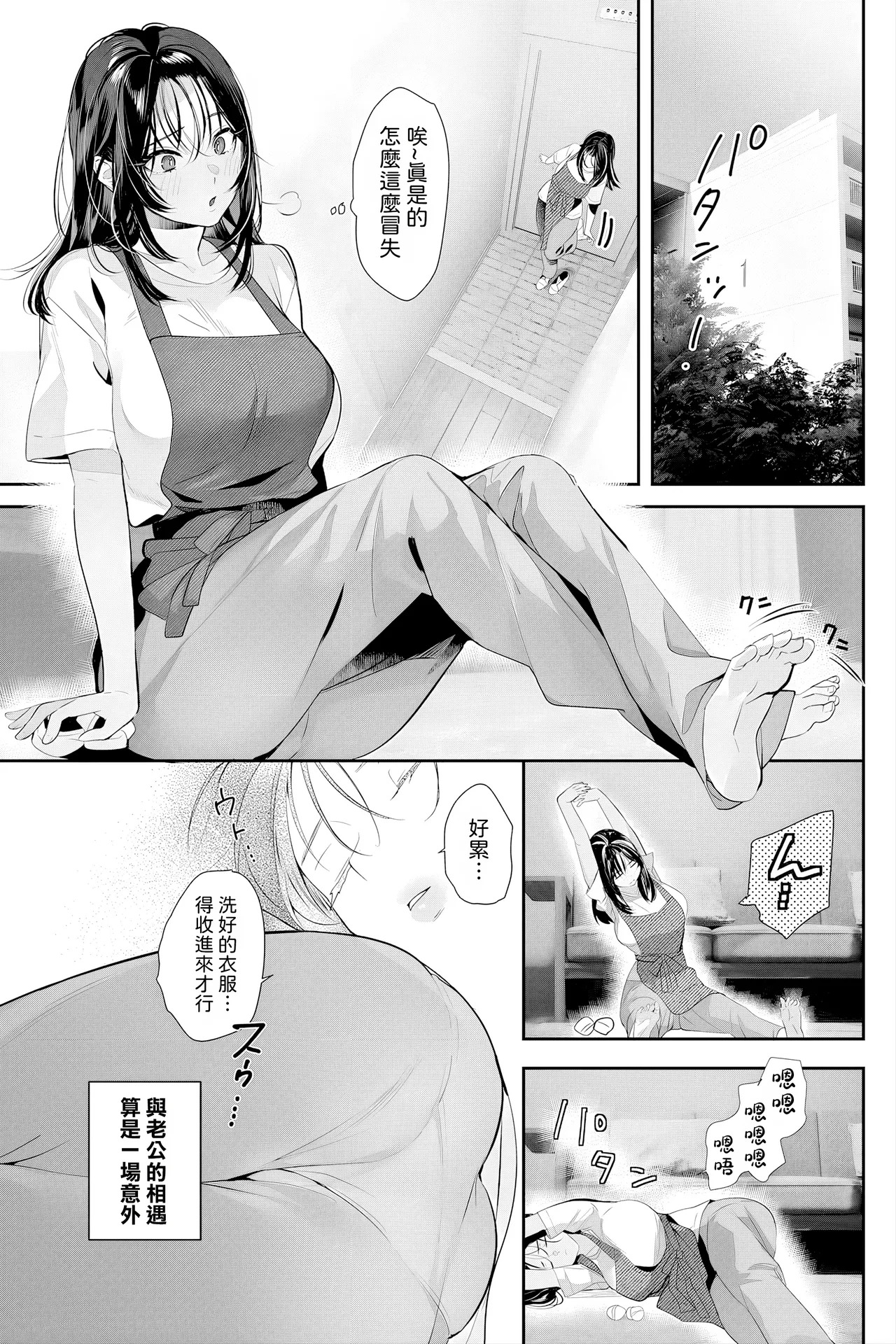 盗まれた人妻 page 4 full