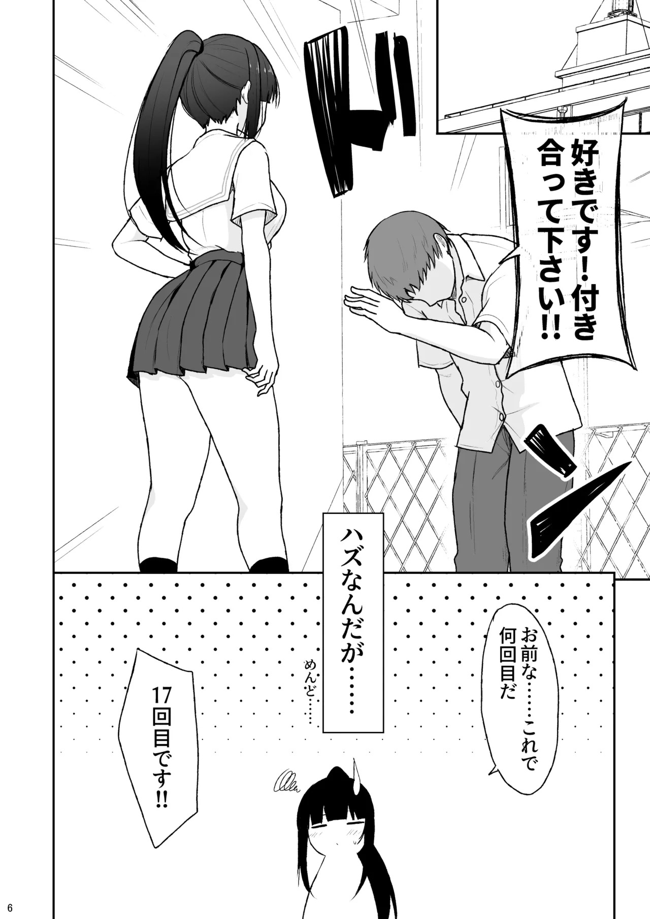 真面目な同級生がラブラブ生ハメセックスをするまで page 6 full