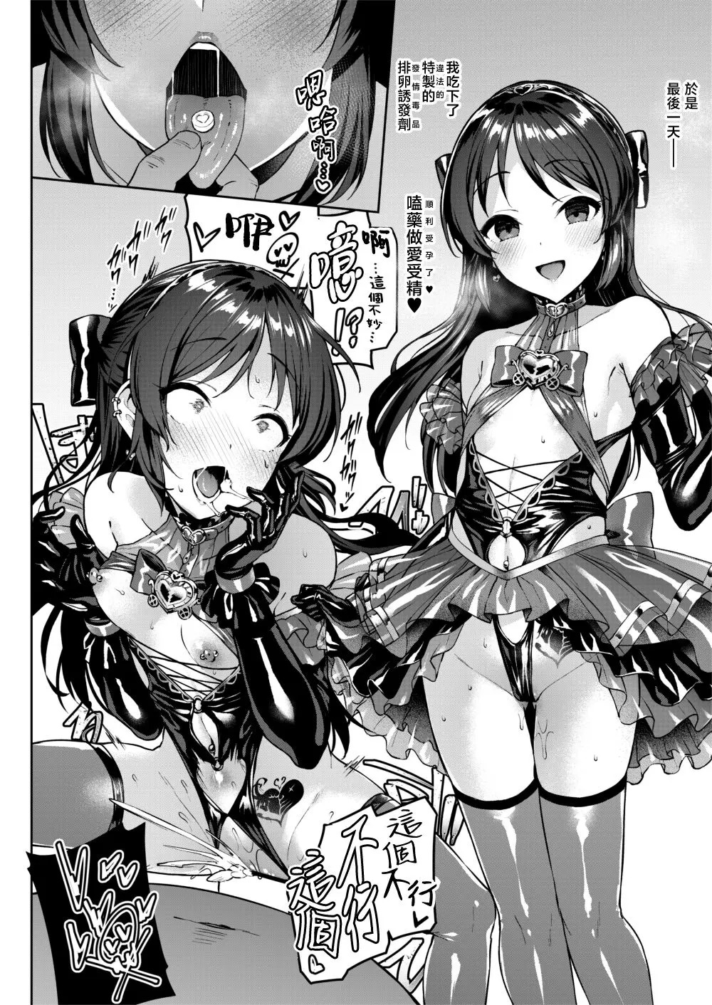 佐藤空气 爱丽丝（自用） page 8 full