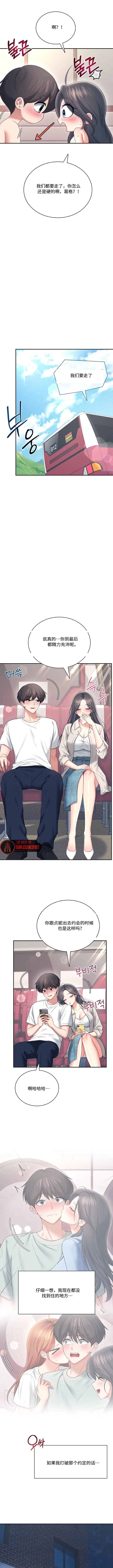 飞机杯女神连线中 Wireless Onahole - Chapter 114 机翻 先行版 page 10 full