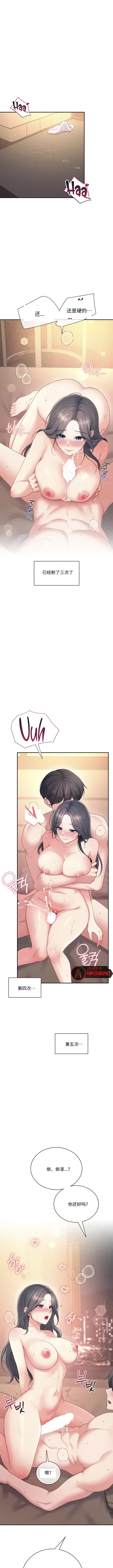 飞机杯女神连线中 Wireless Onahole - Chapter 114 机翻 先行版 page 2 full