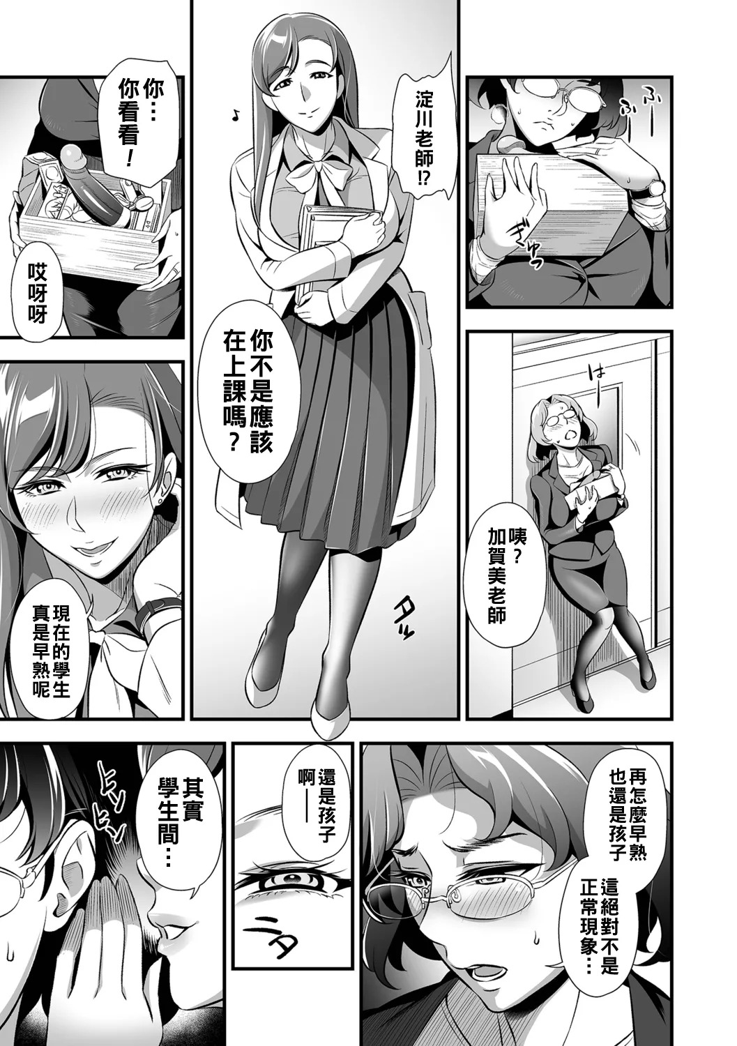マザービースト第1-2話（Chinese） page 7 full