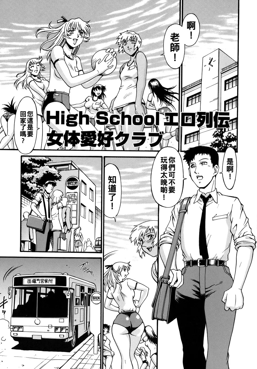 女熱 じょねつ page 5 full