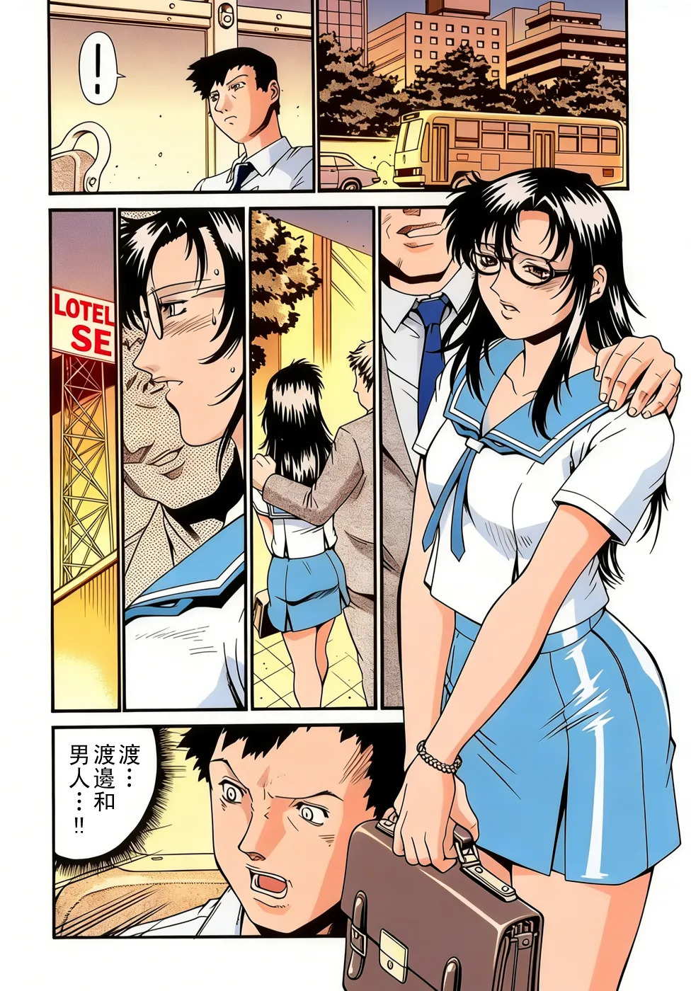 女熱 じょねつ page 6 full