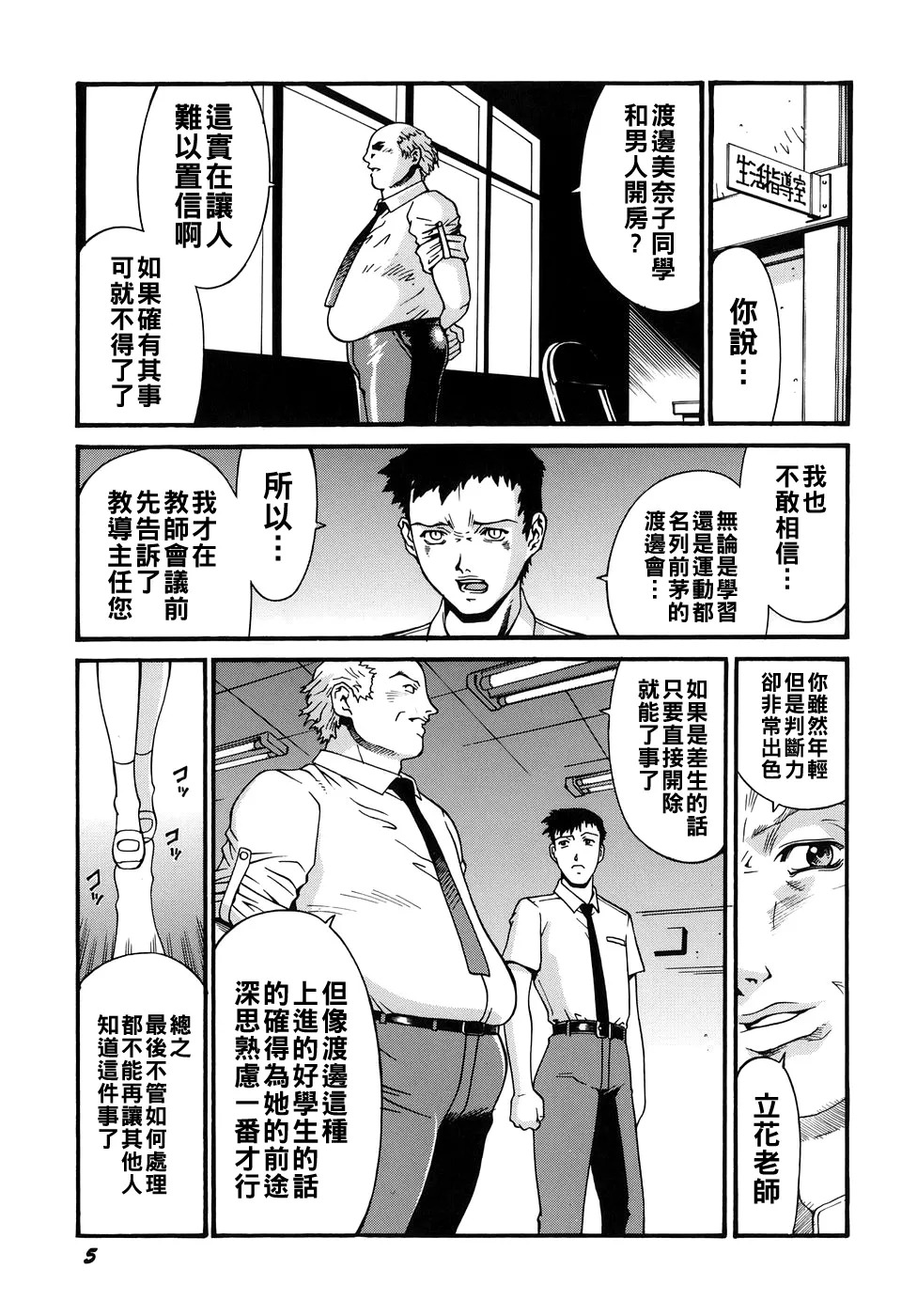 女熱 じょねつ page 7 full