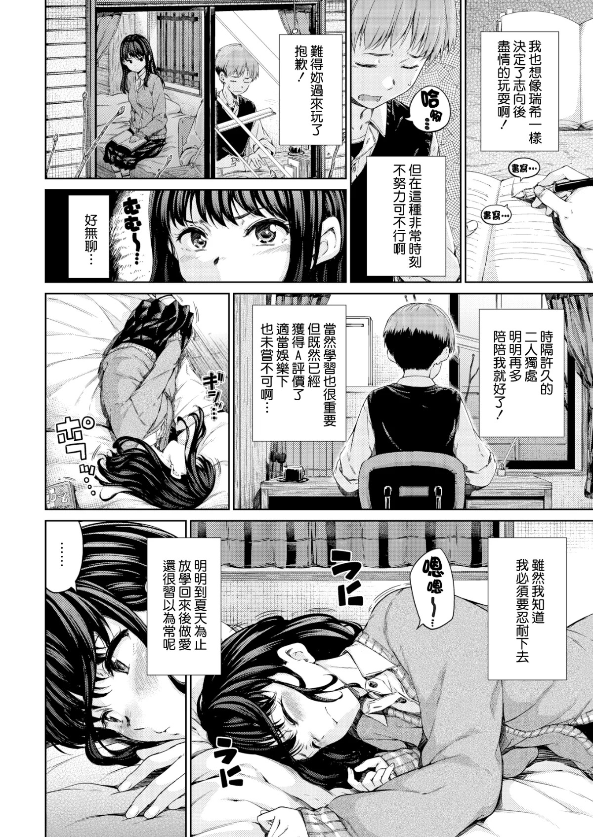 Look at me！ page 2 full