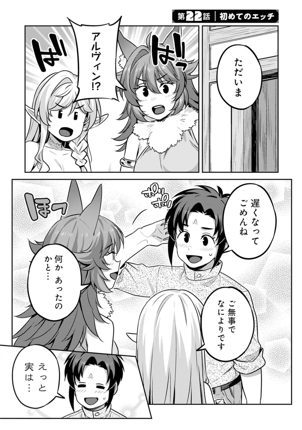 Doutei Yuusha no Harem Maou Toubatsuki Volume 4 page 5 full