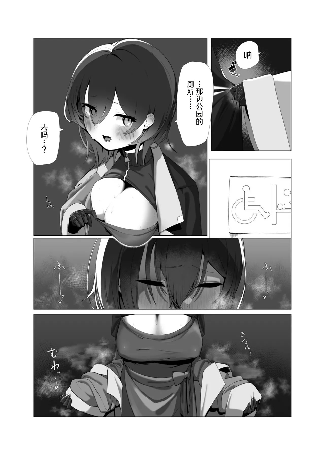 Boku to Roboco to Koushoku Seiya page 6 full
