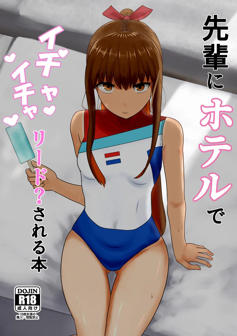 Kishinami senpai  to guda otoko ga hoteru de ichaicha suru hon o dashimasu page 1 full