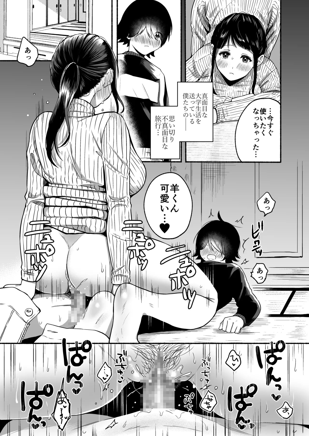 Seiki Gyakuten Kanojo ni Idakareru Nanaka Kan page 4 full