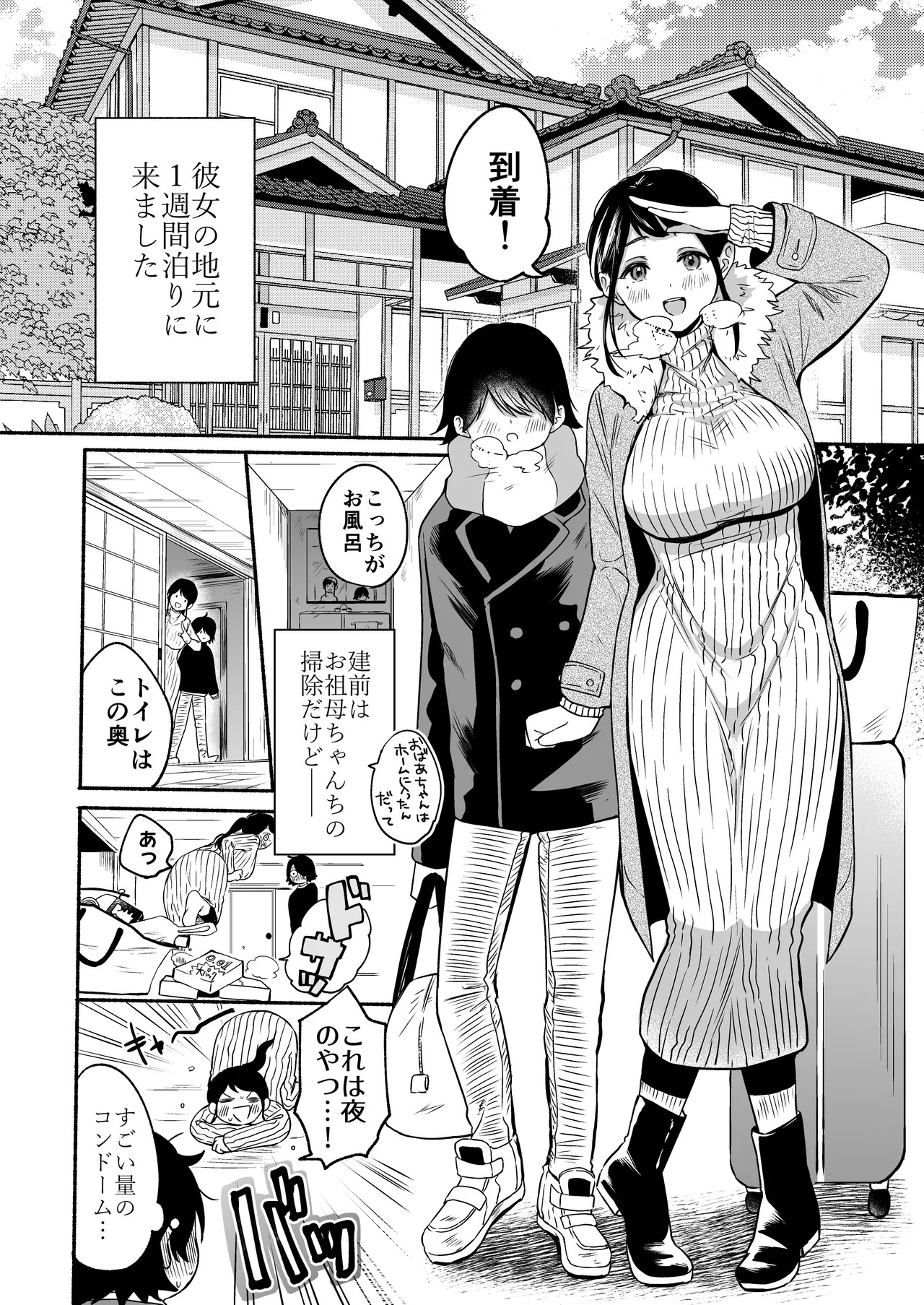 Seiki Gyakuten Soushuuhen page 8 full