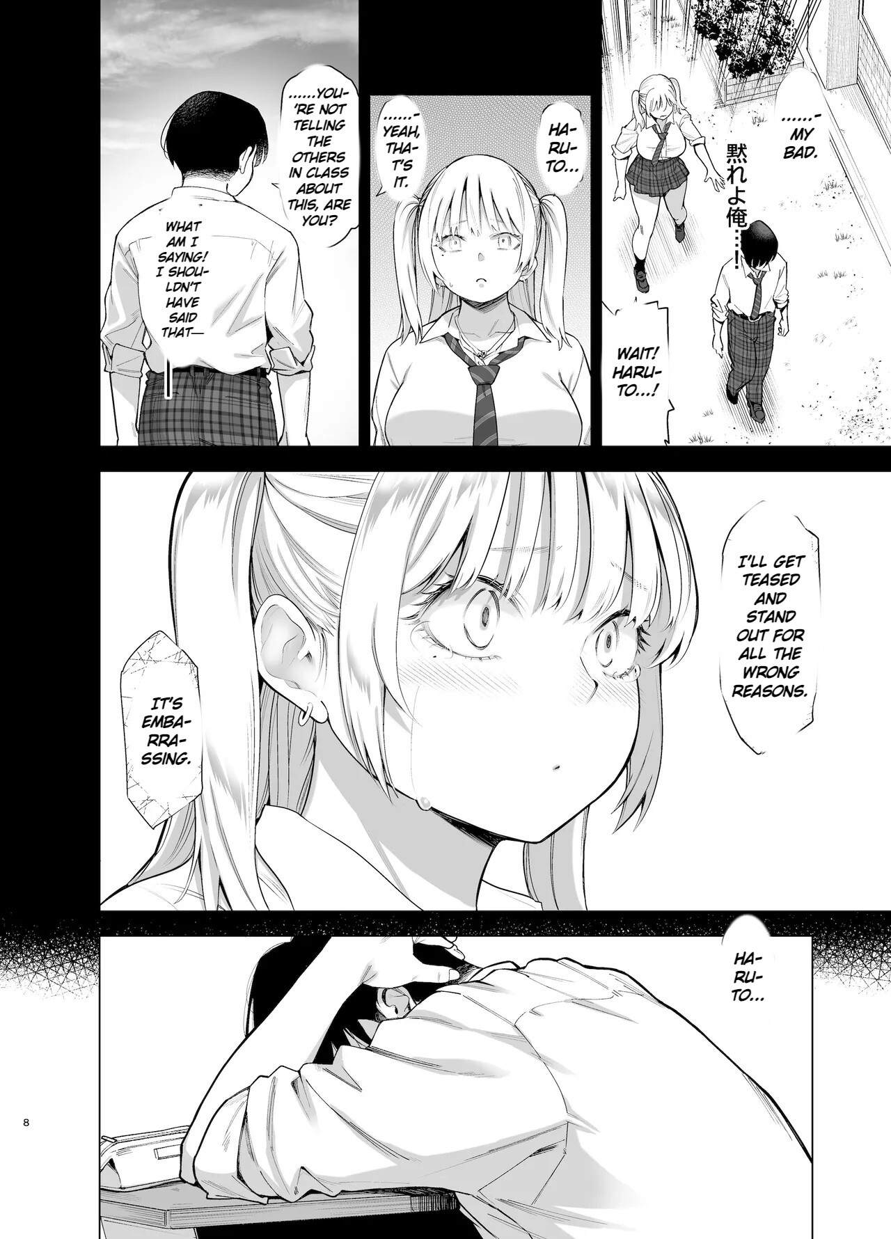 Ano Hi, Sunao ni Suki to Ieta nara - If only I could have honestly said that I loved you that day. page 7 full