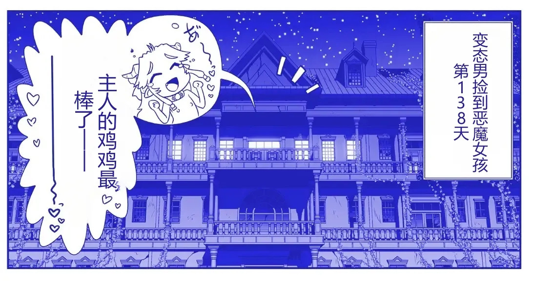 Akuma Musume Kankin Nisshi Dai 2-bu ~Yashiki Hen~ Part 1（AI翻译） page 5 full