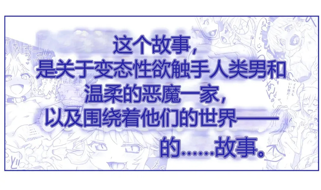 Akuma Musume Kankin Nisshi Dai 2-bu ~Yashiki Hen~ Part 1（AI翻译） page 9 full