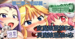 Akuma Musume Kankin Nisshi Dai 2-bu ~Yashiki Hen~ Part 1（AI翻译）