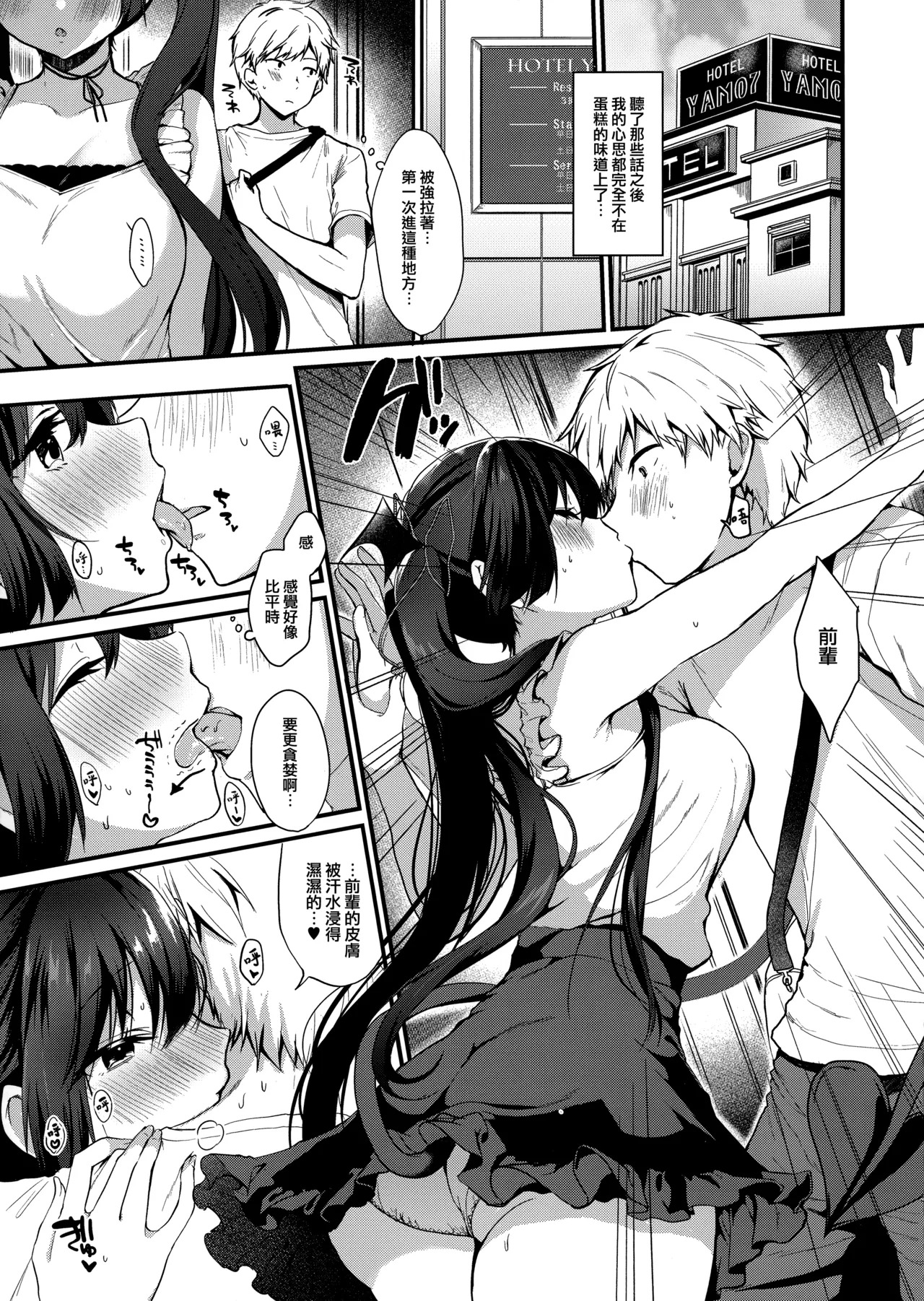 小悪魔ちゃんのこうげき!4+折本 page 5 full