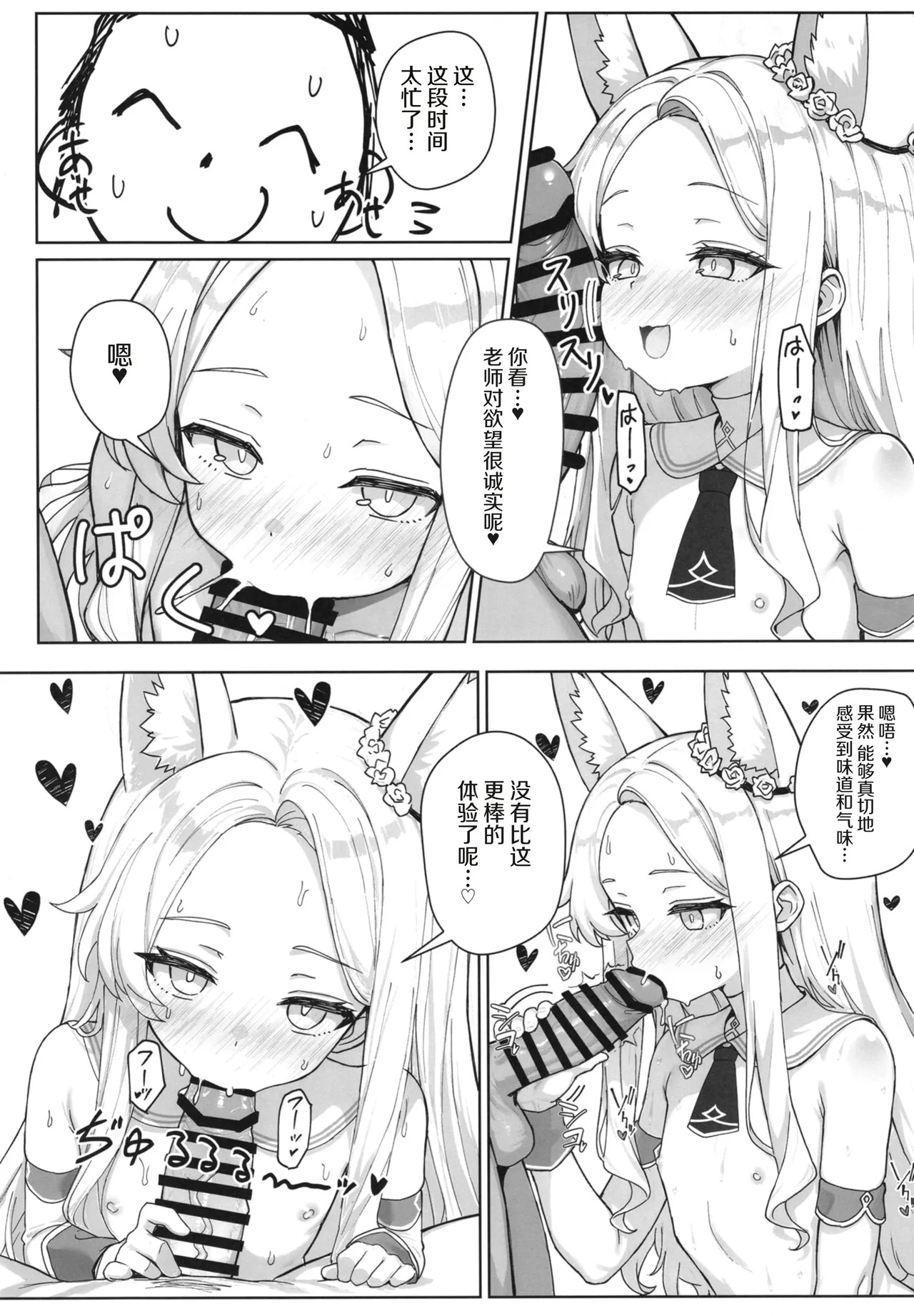 Tadatada Seia-chan ga Dosukebe datta Hon page 6 full