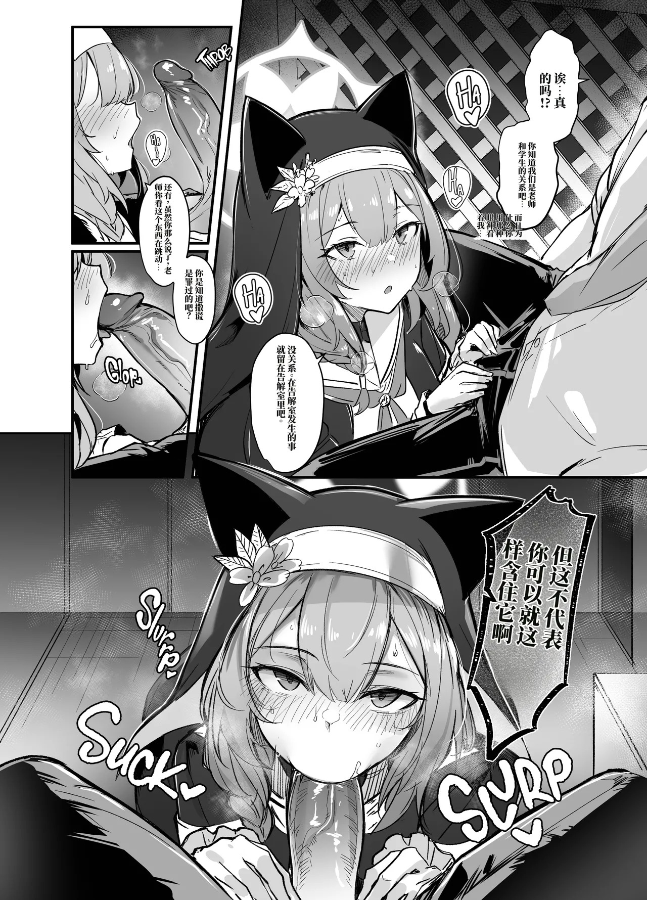 忏悔 page 6 full