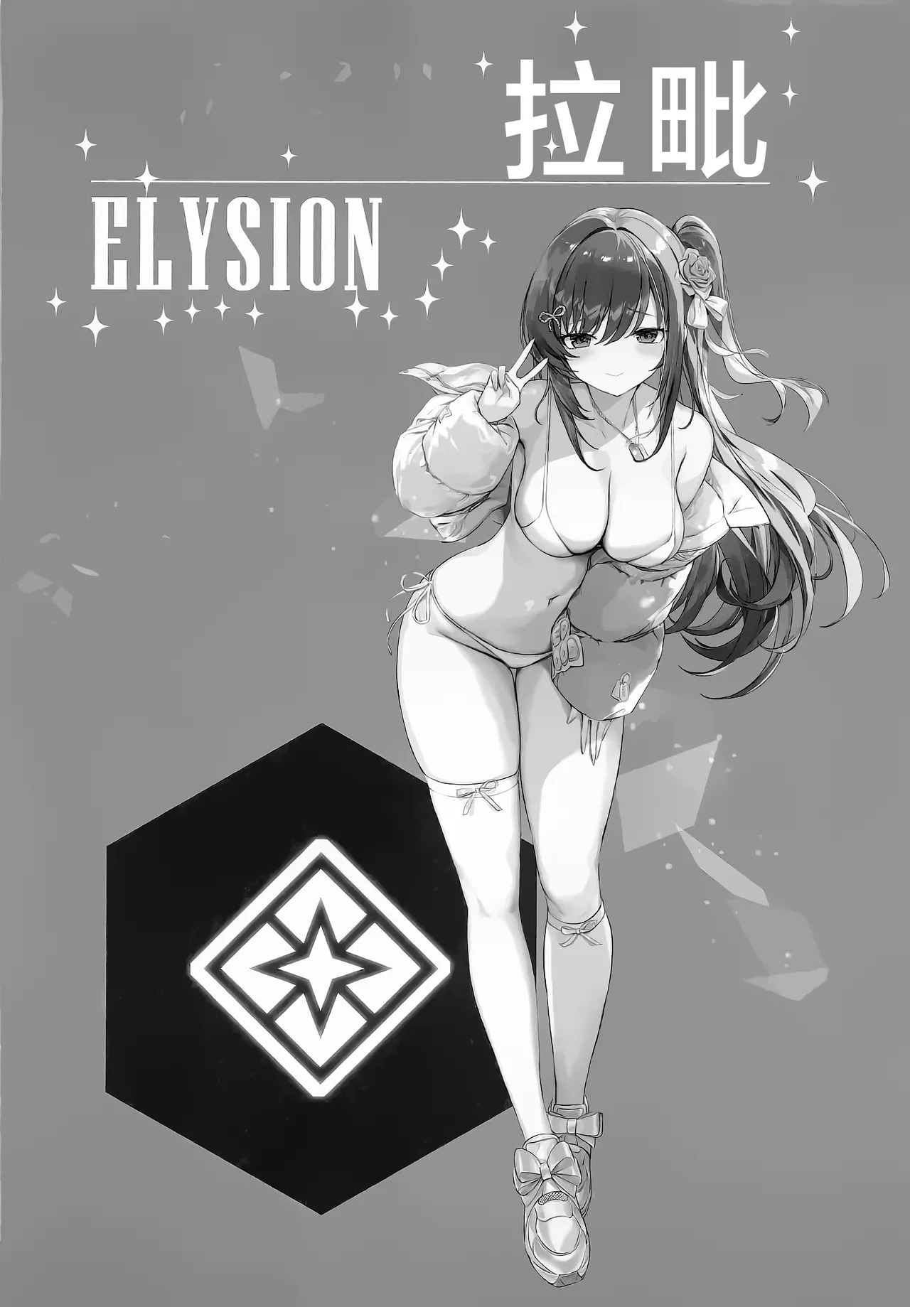 拉毗的秘密面谈 page 4 full