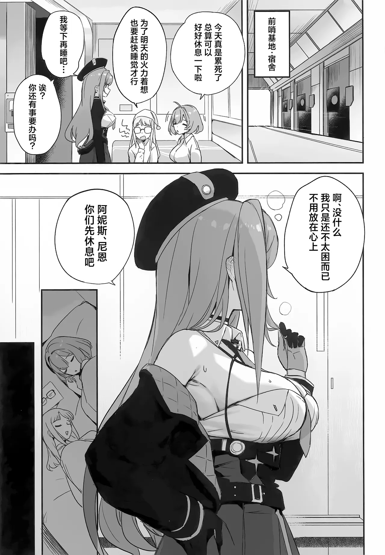 拉毗的秘密面谈 page 5 full