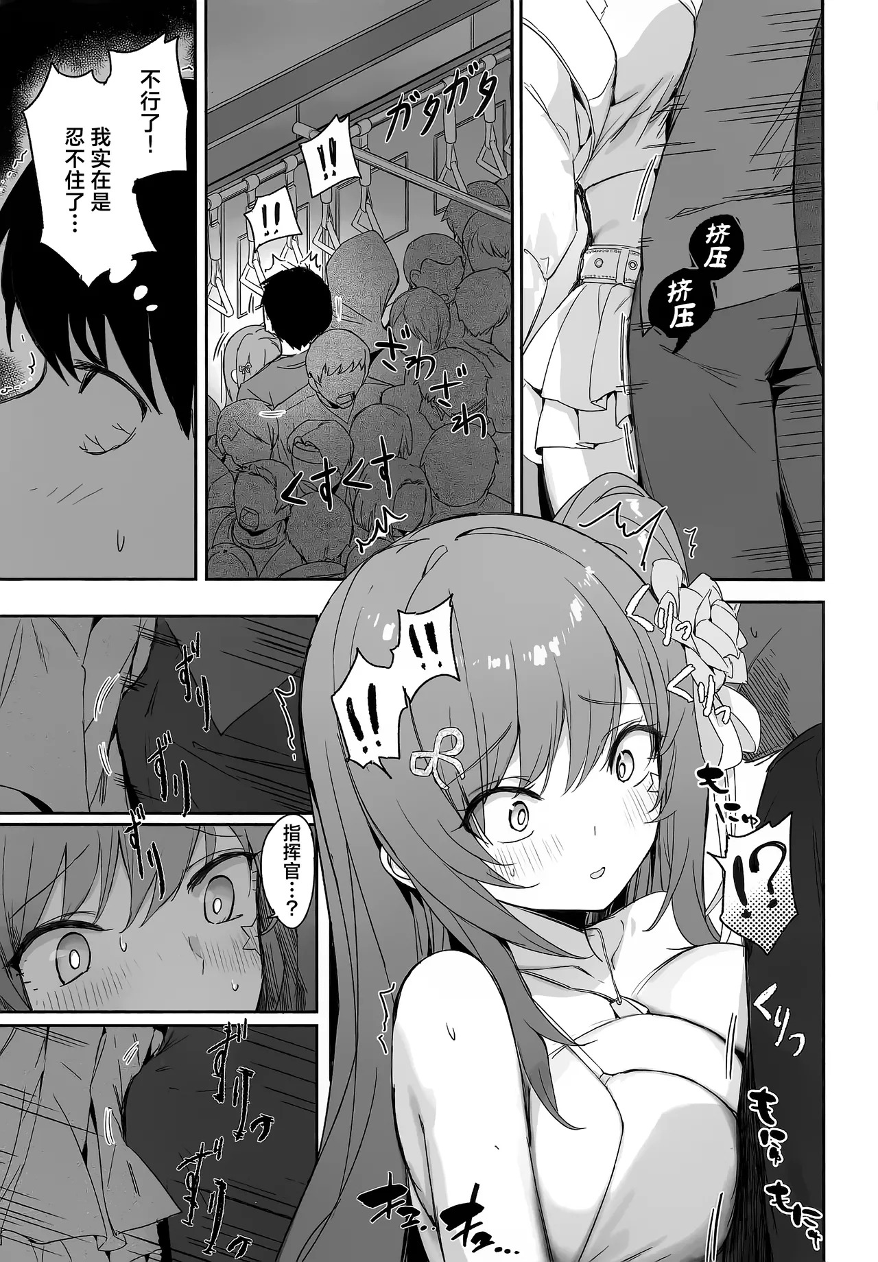拉毗的秘密面谈 page 9 full