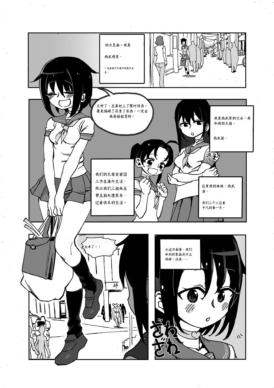 Mahou Shoujo Western Girls Comic 1-8 page 2 full
