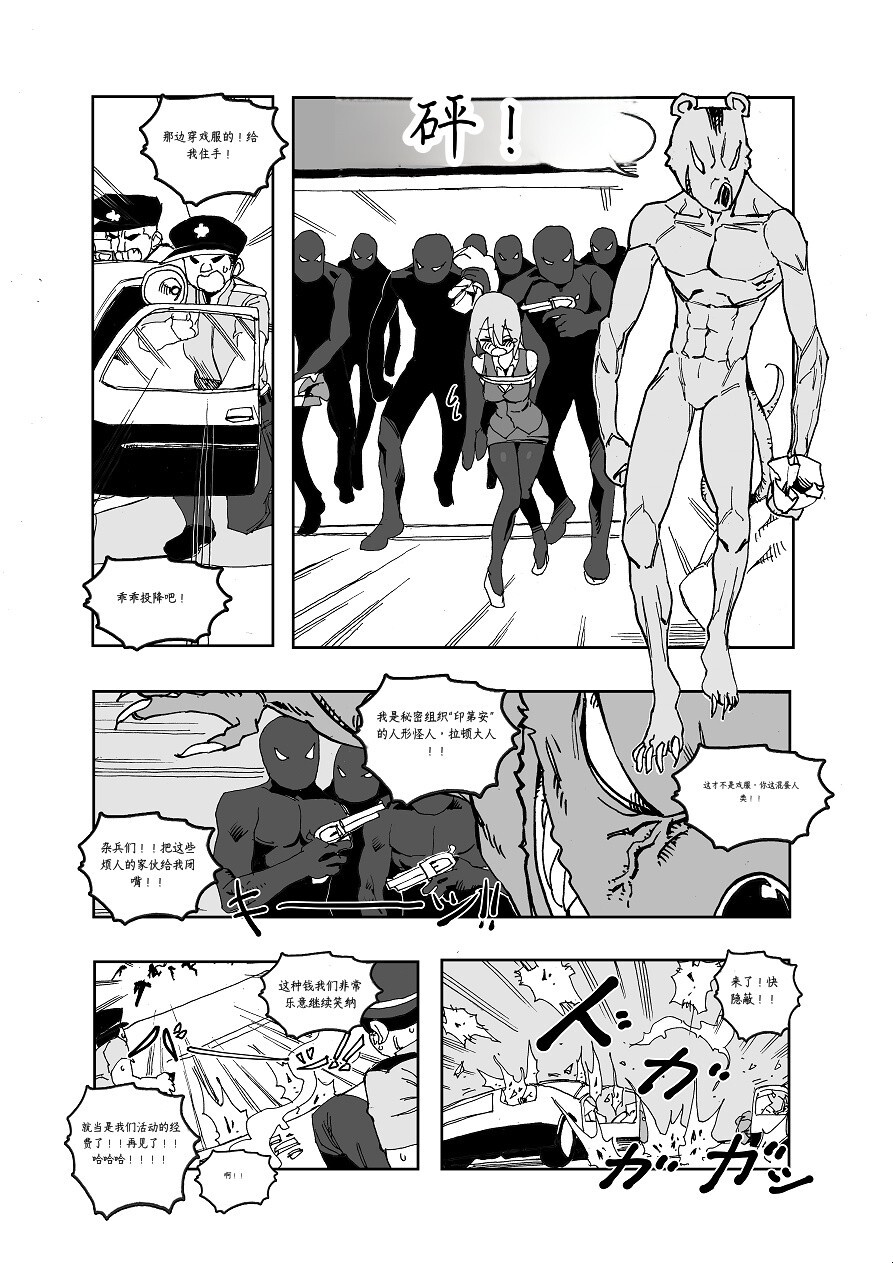 Mahou Shoujo Western Girls Comic 1-8 page 3 full
