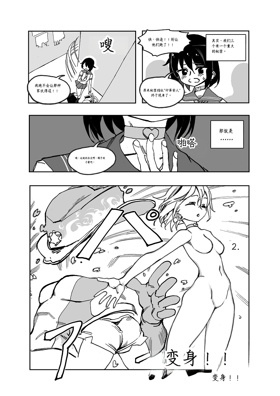Mahou Shoujo Western Girls Comic 1-8 page 4 full