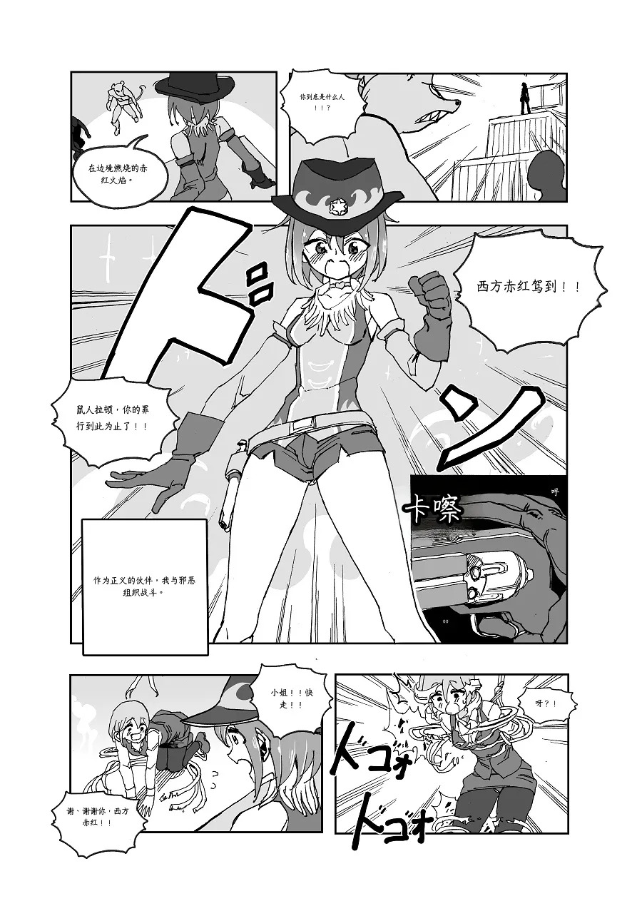 Mahou Shoujo Western Girls Comic 1-8 page 6 full