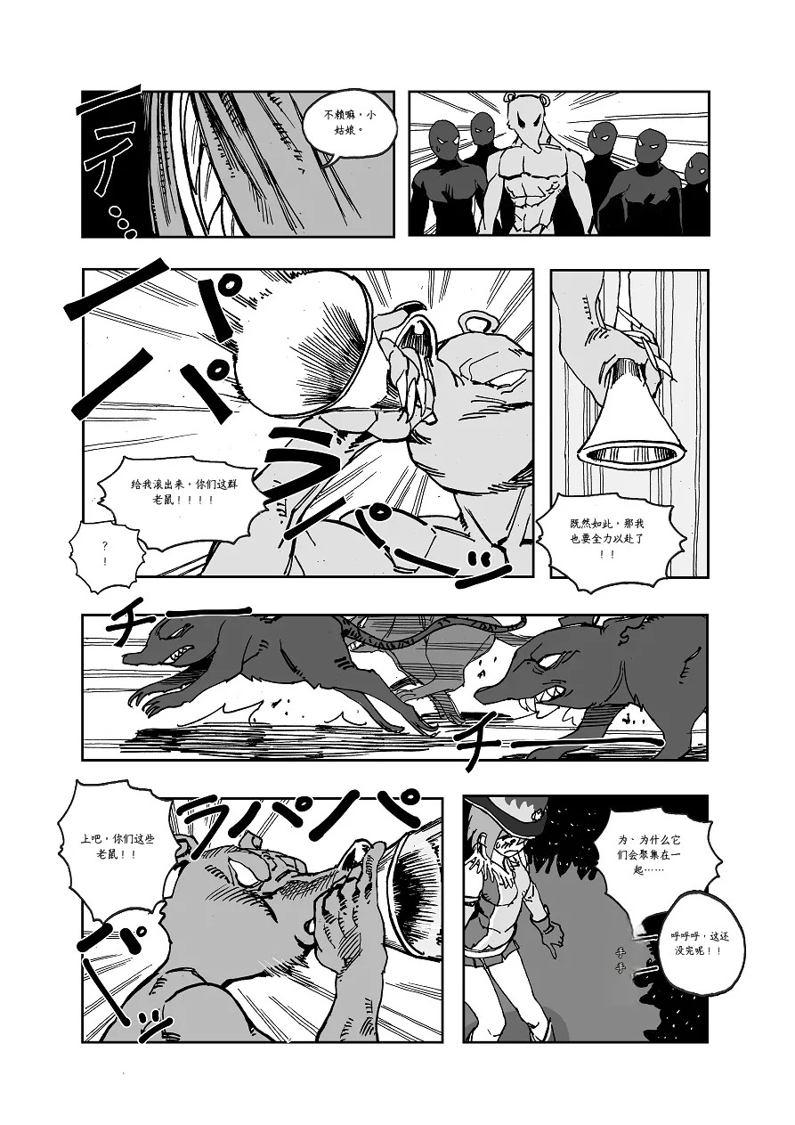 Mahou Shoujo Western Girls Comic 1-8 page 8 full