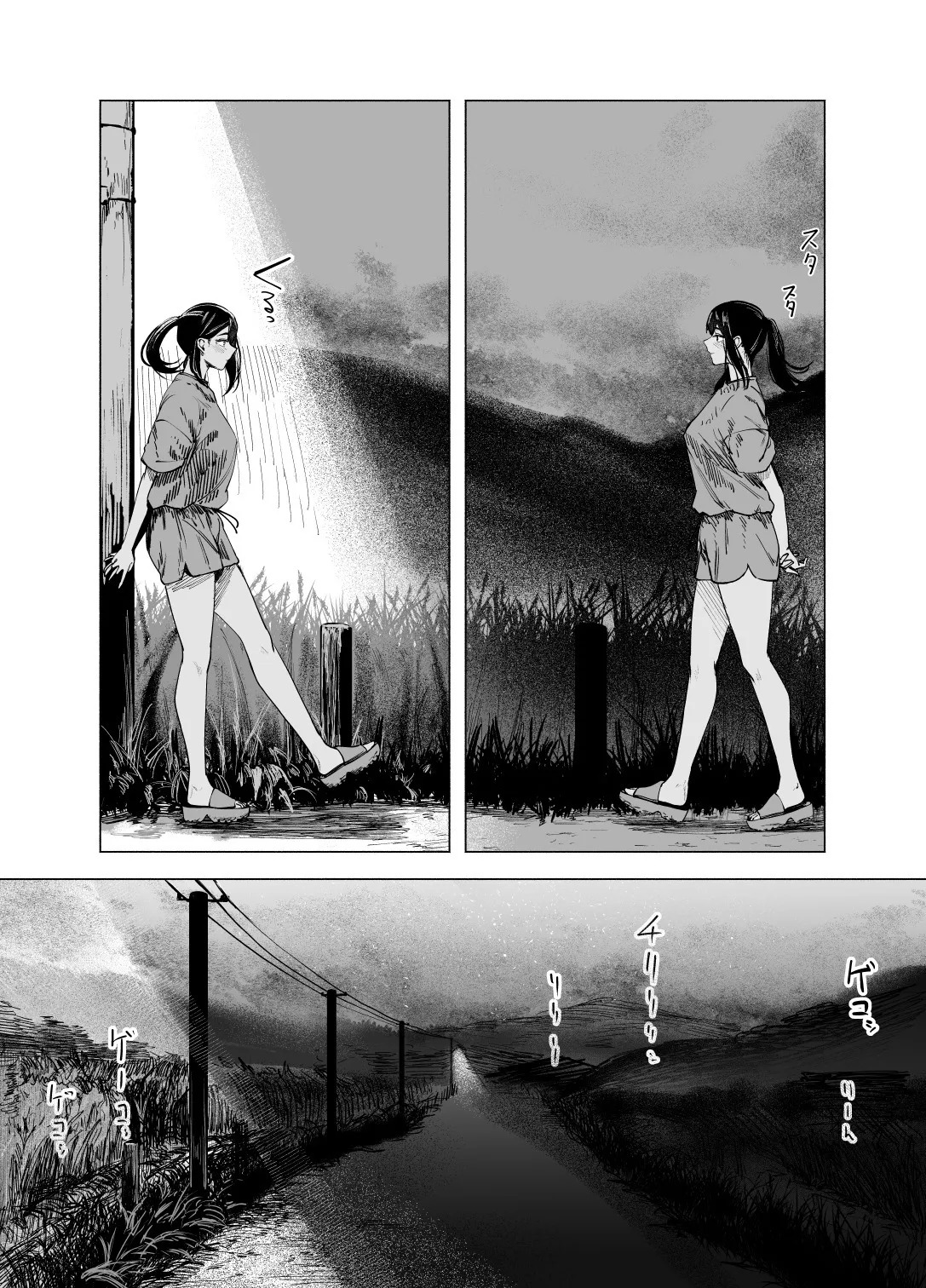 Natsu no Somarikata 10 | 浸染夏日的方法10 page 8 full