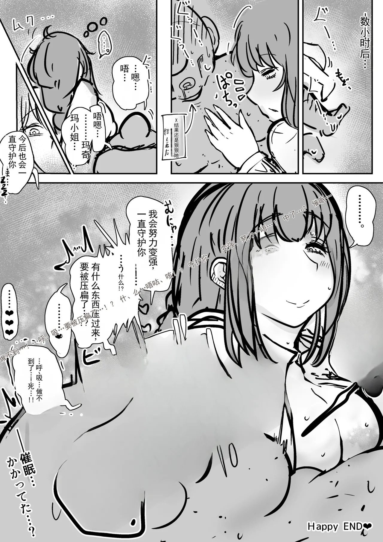 【Skeb】催眠玛奇玛小姐（电锯人）（ai机翻ai修复） page 9 full