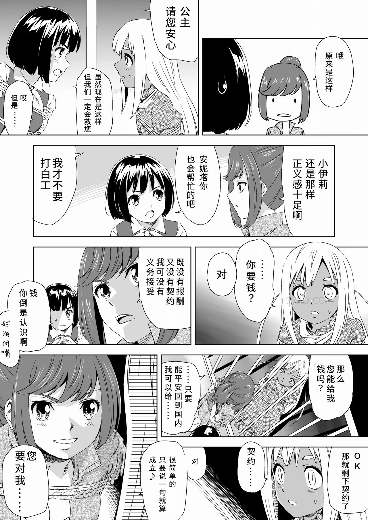 W&W Dub rules page 10 full