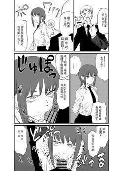 玛奇玛 VS 催眠恶魔（电锯人）ai修复ai翻译）