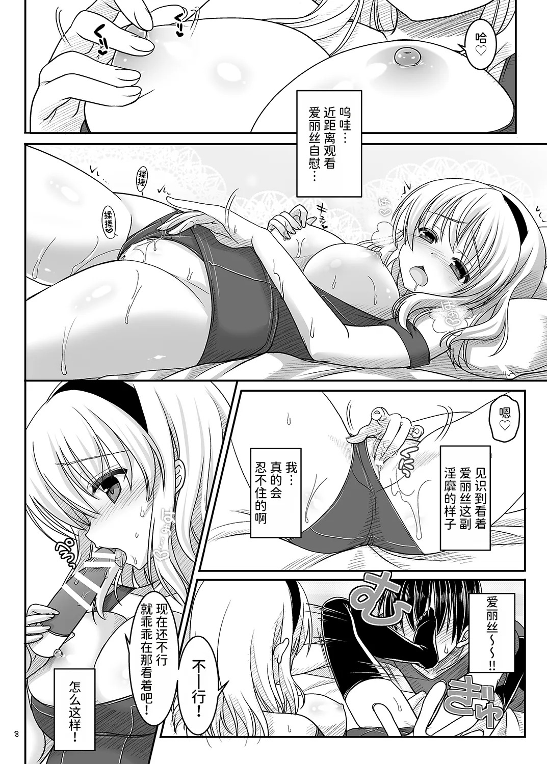 Nanairo to Koibito Play 5 | 七色与恋人play5 page 7 full