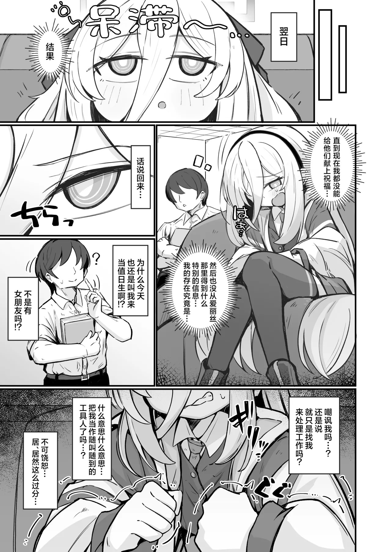 Kei Love | 凯伊爱爱 page 6 full