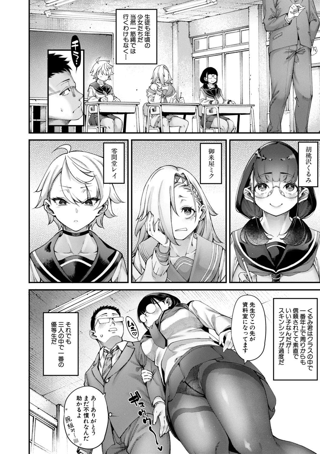 村おこしは仔作りから❤︎ page 7 full