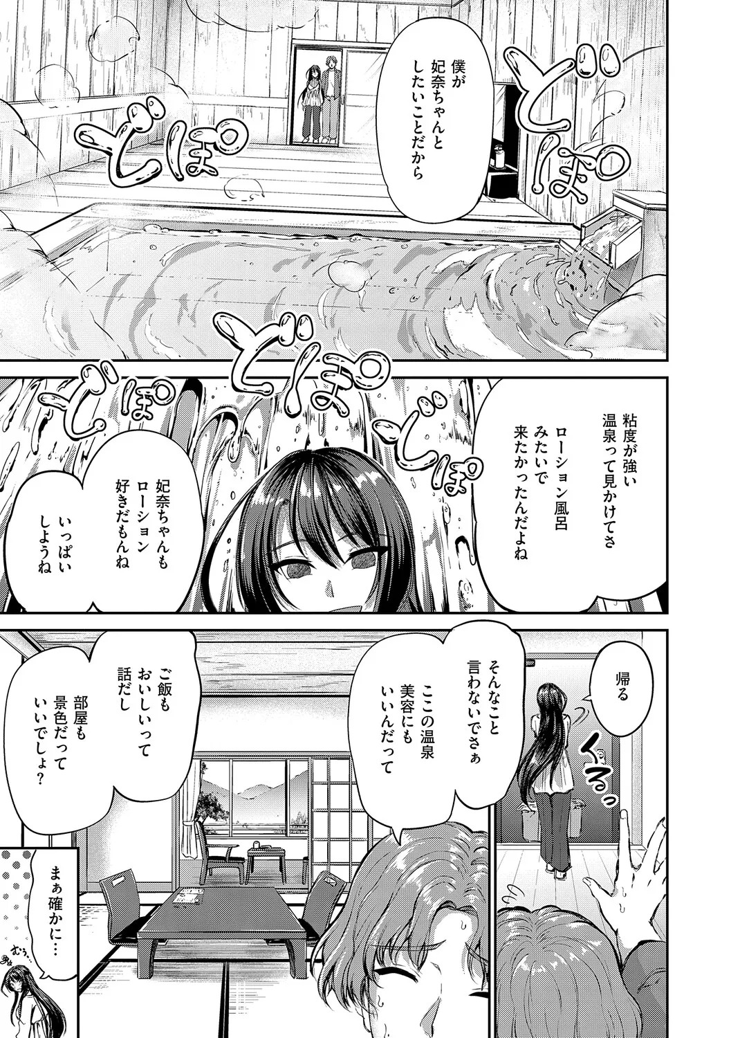 ディープエモーション page 10 full